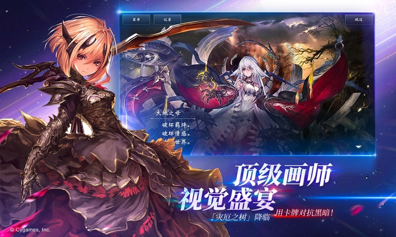 影之诗日服版