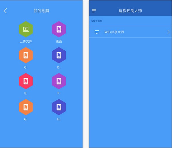 远程控制大师iPhone版