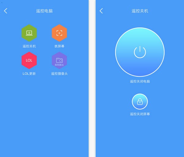 远程控制大师iPhone版