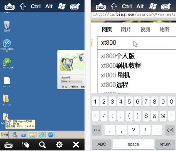 XT800手机端