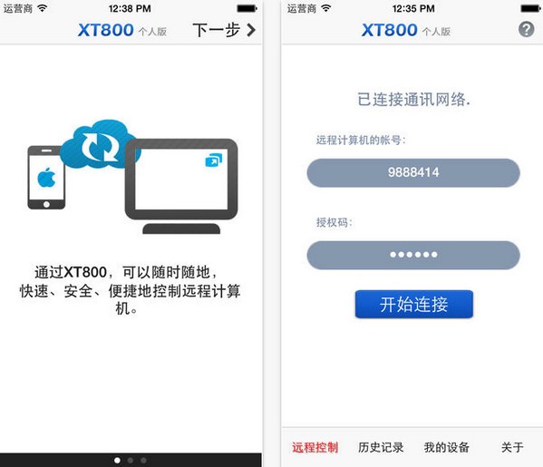 XT800手机端