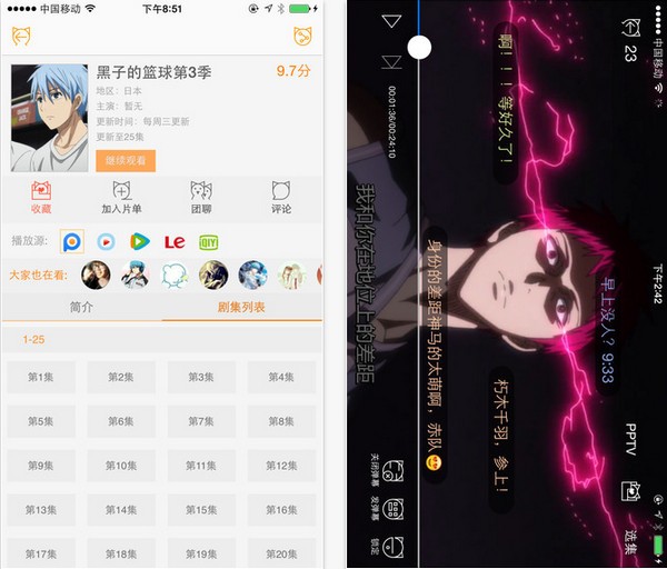 猫团动漫app