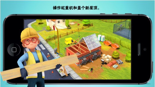 小小建筑工人iPhone版