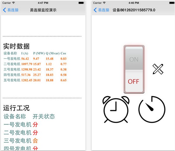 易连接app