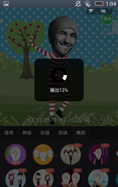 逗拍经典版