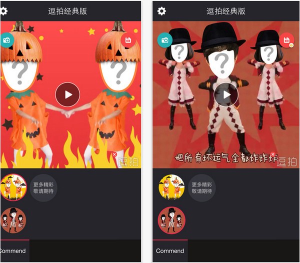 逗拍经典版