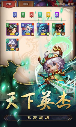 战棋三国大军师