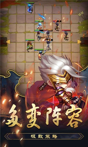 战棋三国大军师