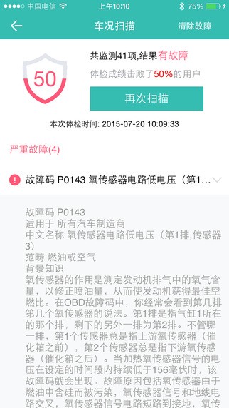 小安车盒子app