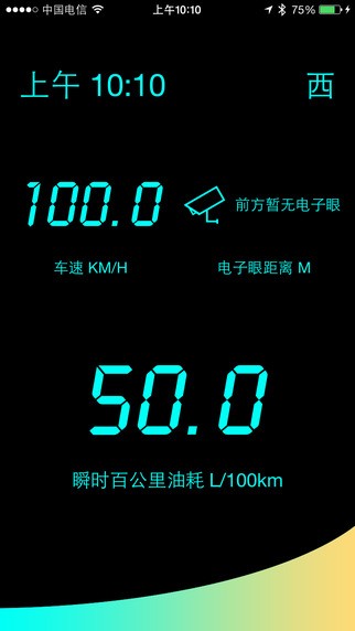 小安车盒子app