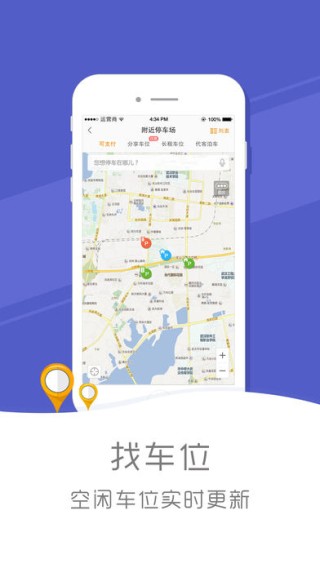 岳阳停哪儿app