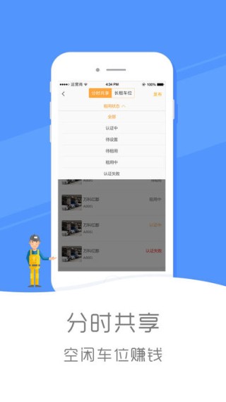 岳阳停哪儿app