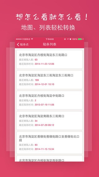停车助手app