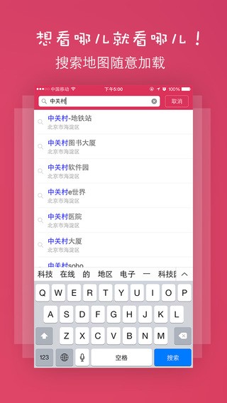 停车助手app