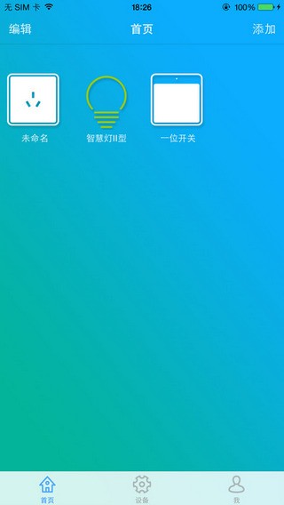 鸿雁智控app