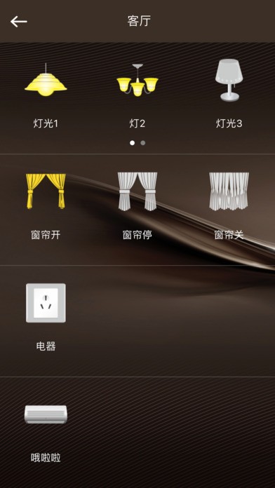 辰石科技app