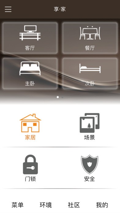 辰石科技app