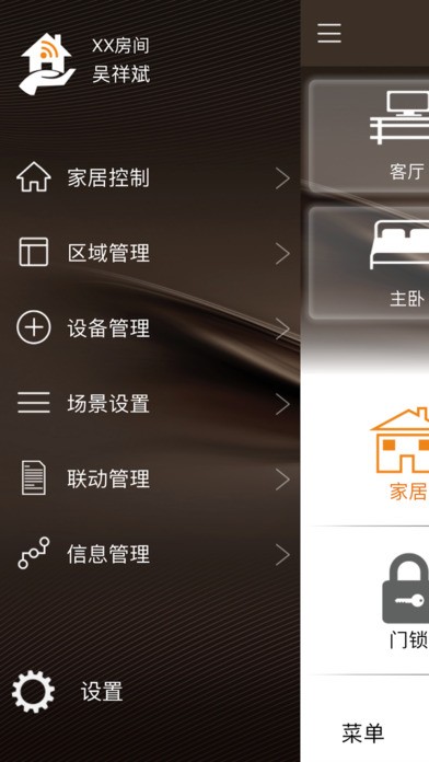 辰石科技app