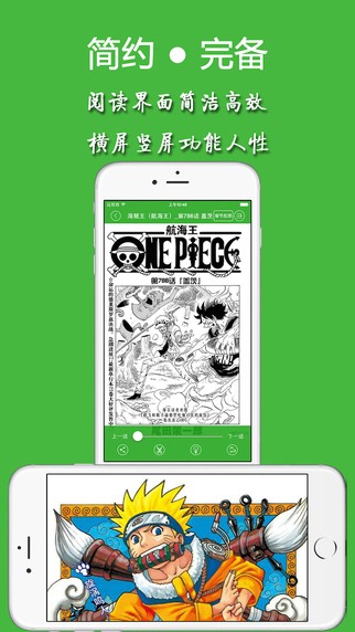 漫画家app