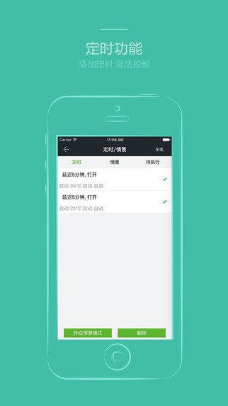 控控app