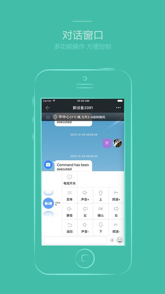 控控app
