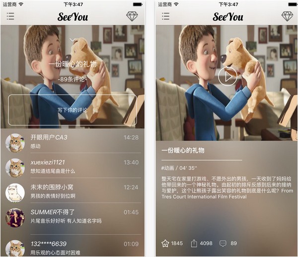 影呈app