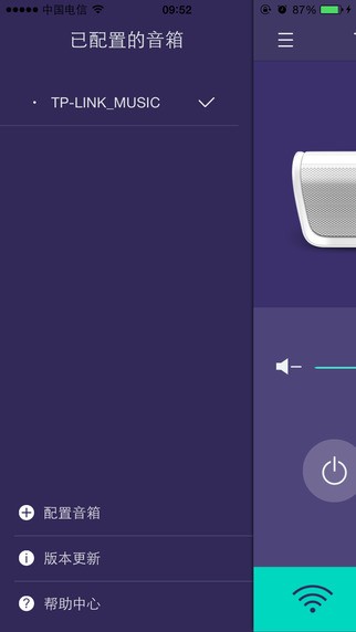 TP-LINK音箱app