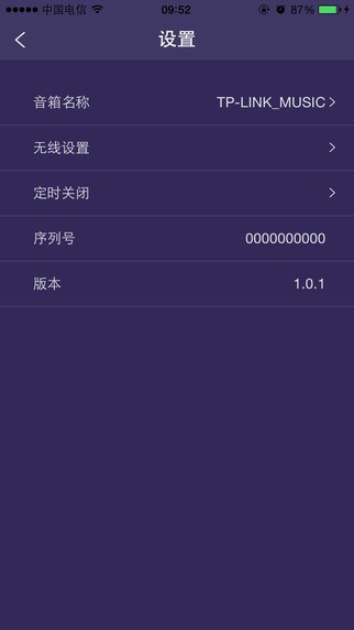 TP-LINK音箱app