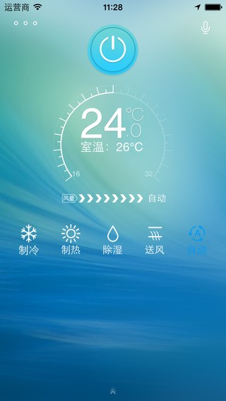 奥克斯管家app