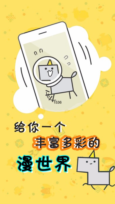 聚点漫画app