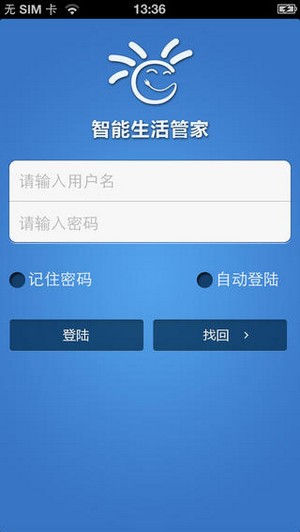 智能生活管家app