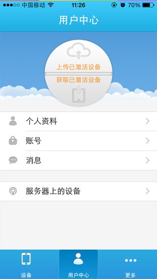 掌控宝app