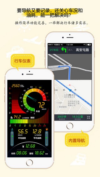 小明开车app