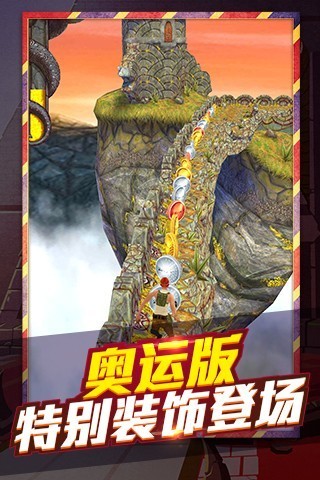 神庙逃亡2盔甲勇士