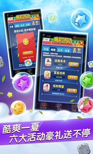 PopStar消灭星星官方正版