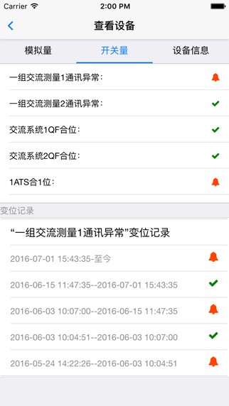 明瑞智能app