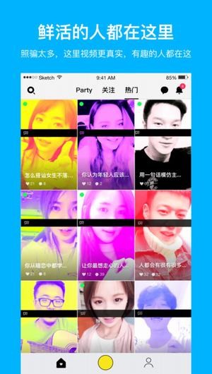SAY app