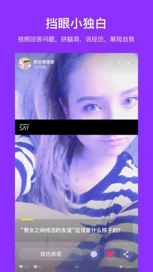 SAY app