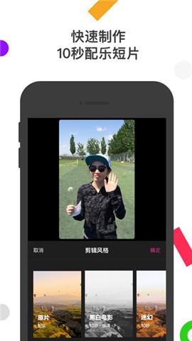 哈你短视频app
