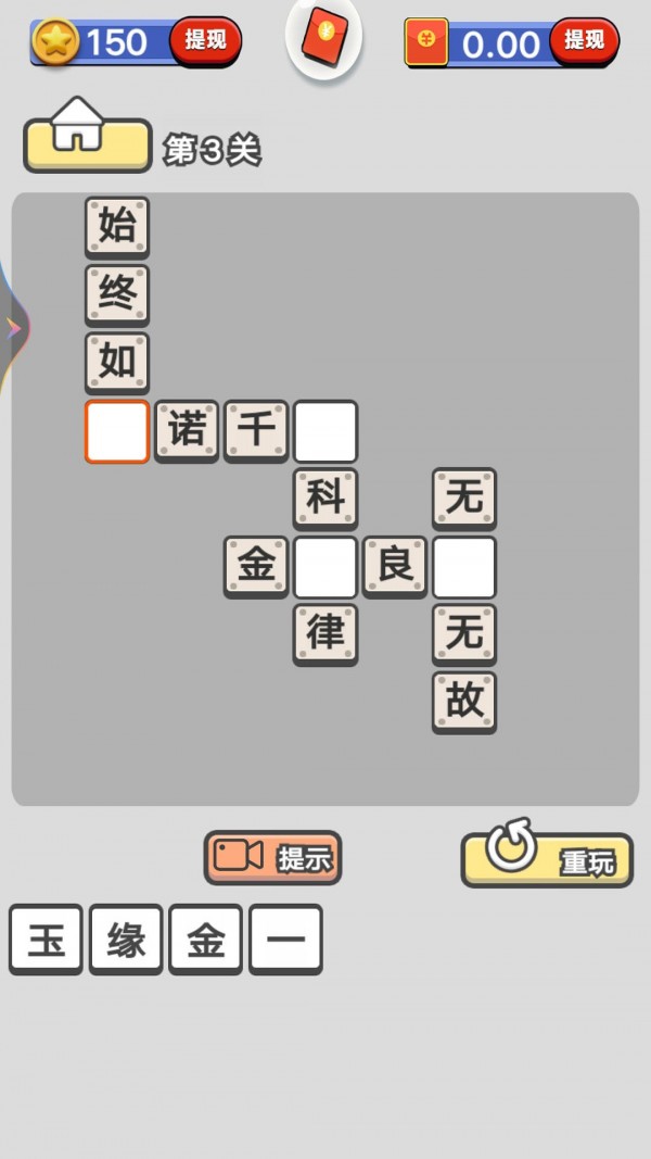 单机猜成语红包版