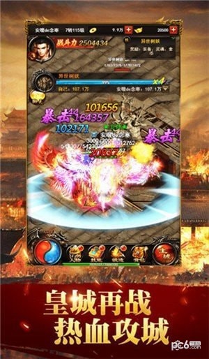 单机传奇高爆版