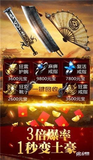 单机传奇高爆版