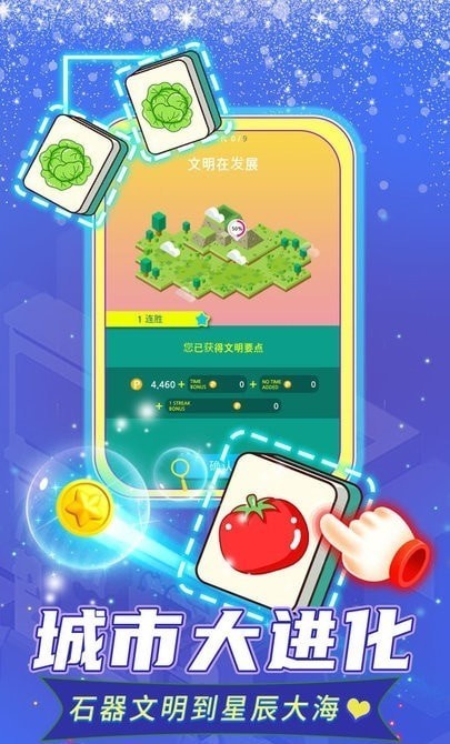口袋城市进化