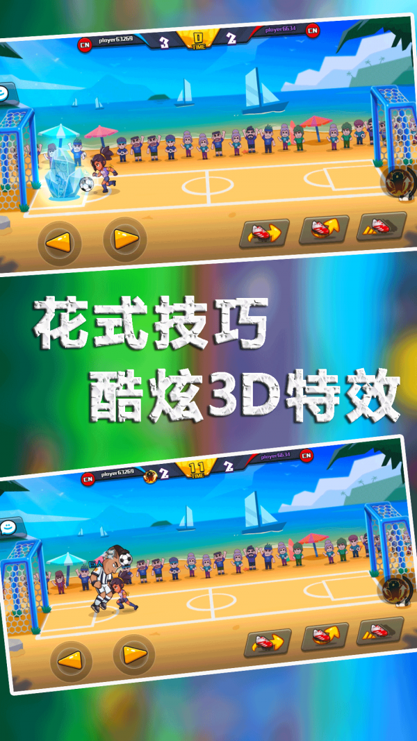 足球大师的诞生 足球大师的诞生