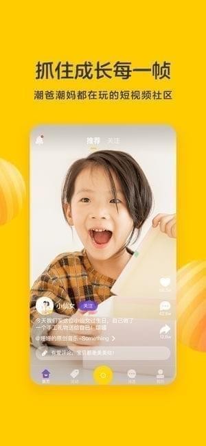 花盆儿短视频app