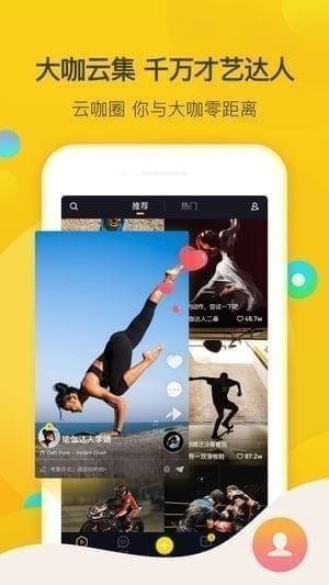 云咖圈app