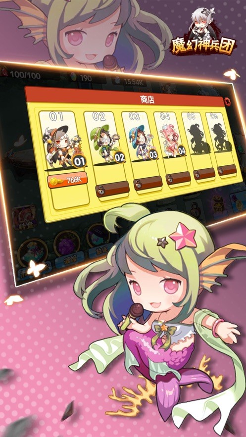 魔幻神兵团