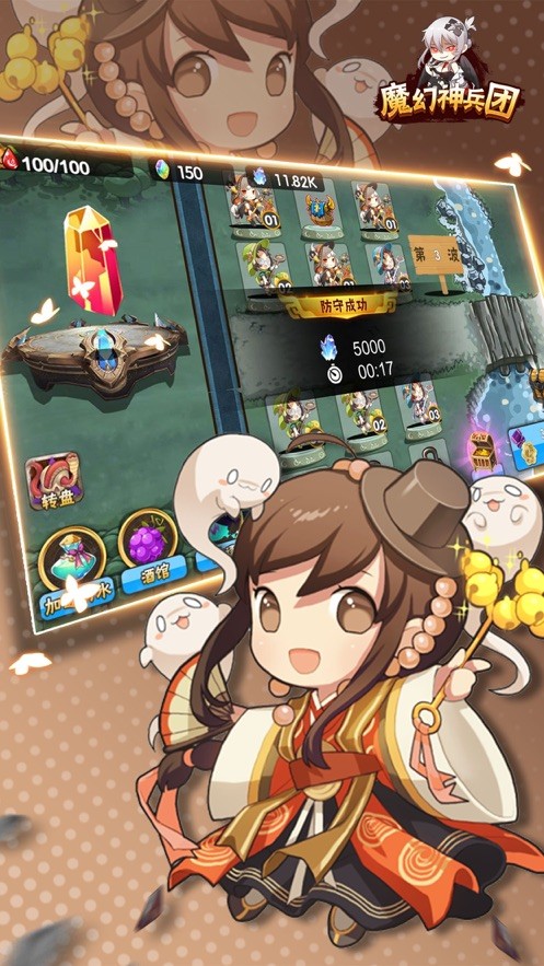魔幻神兵团