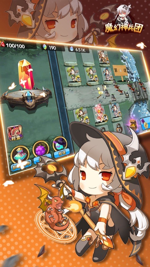 魔幻神兵团