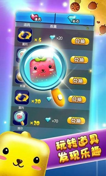 水果连连看单机版